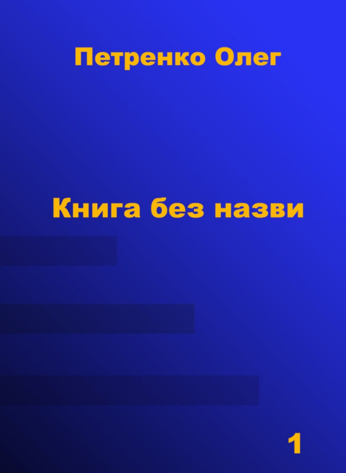 ����� ��� ����� 1